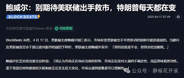 10月31日加密货币市场观察：BTC/ETH行情深度解析