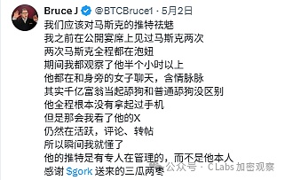 比特币Layer2革命：BEVM如何实现真正的去中心化