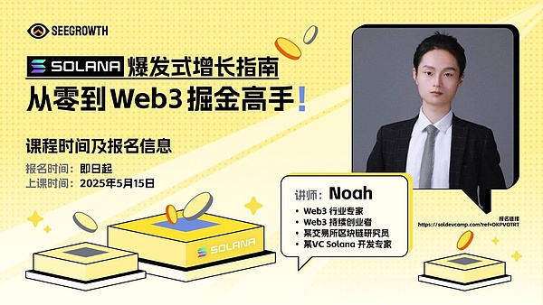 巨头纷纷自立门户：稳定币公链将如何重塑加密支付版图？