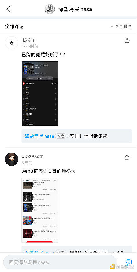 2024年加密货币市场为何被普遍看好？